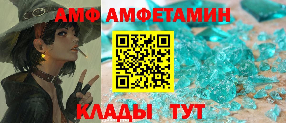 нарко площадка состав  АМФ Розовый  Амфетамин  Вход с VPN  Москва 