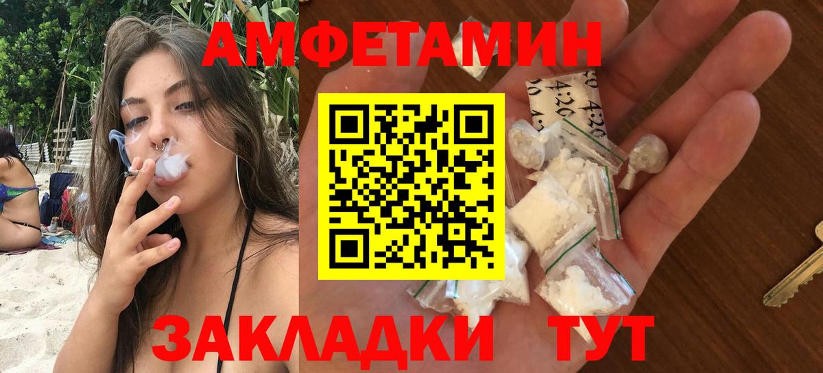 Amphetamine 98% Москва