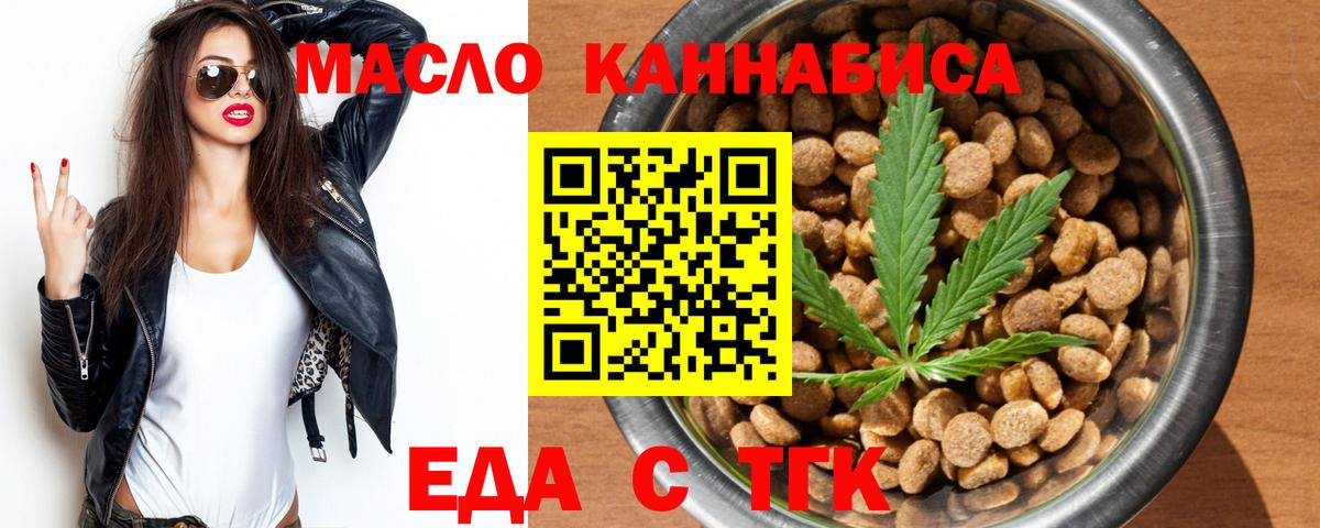 Москва  Еда ТГК марихуана  Вход с VPN 