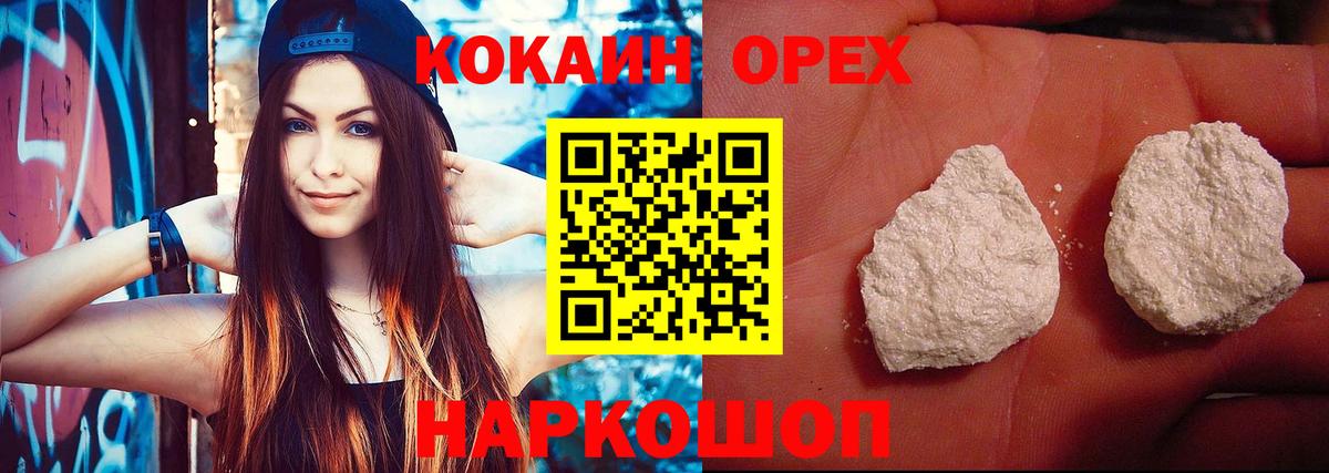 COCAIN Columbia  Вход с VPN  Cocaine Боливия  Москва 