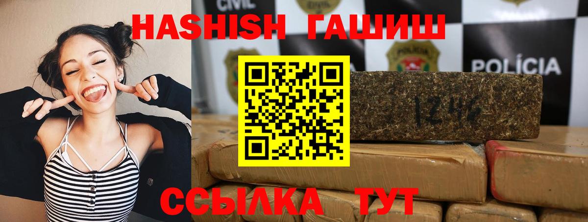ГАШ гашик  Вход с VPN  ГАШИШ Изолятор  Москва 