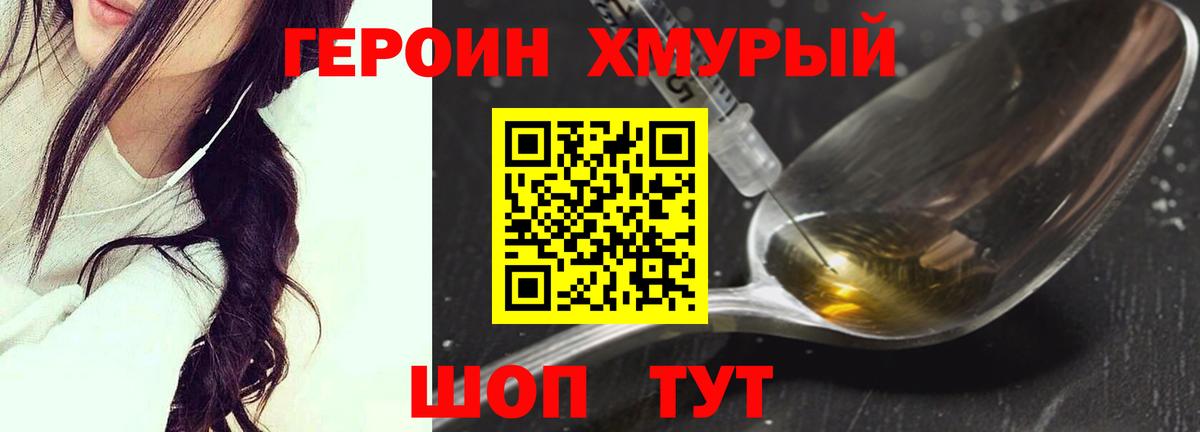 ГЕРОИН белый  ГЕРОИН  Москва  Вход с VPN 