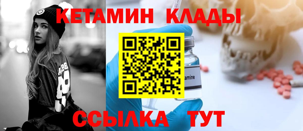 КЕТАМИН VHQ Москва