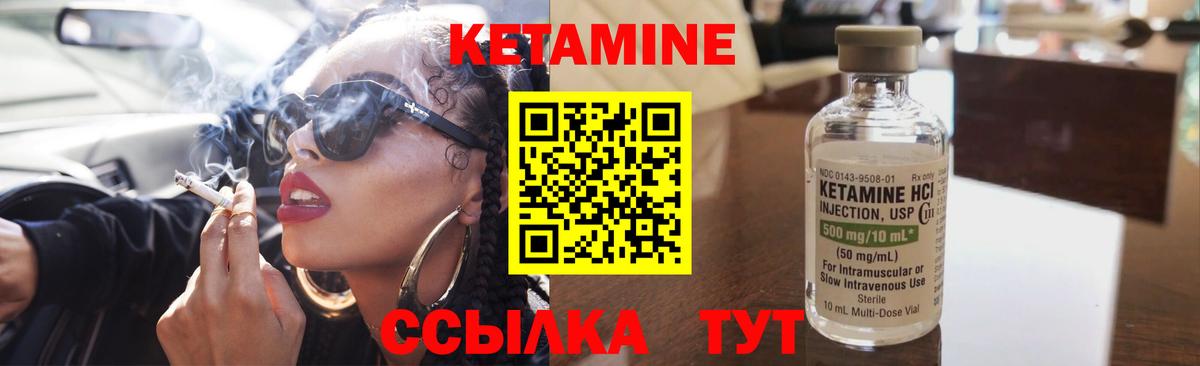 Кетамин ketamine  Вход с VPN  Москва  КЕТАМИН VHQ 