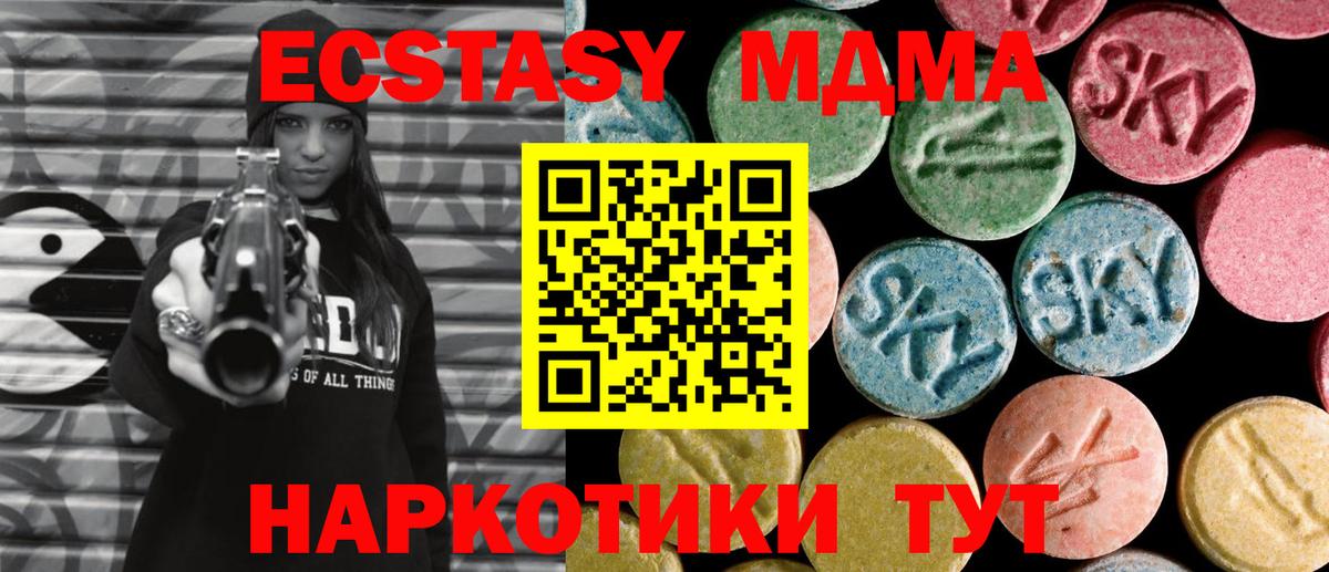 MDMA  MDMA crystal  MDMA Molly  Вход с VPN  Москва 