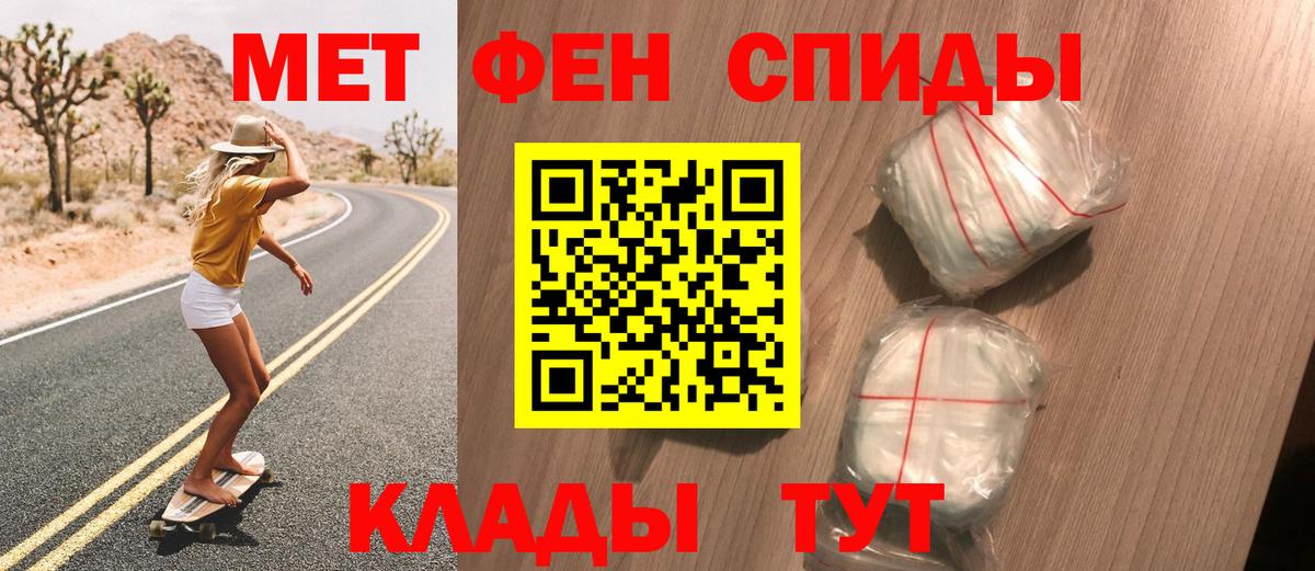 Москва  Метамфетамин витя  Вход с VPN 