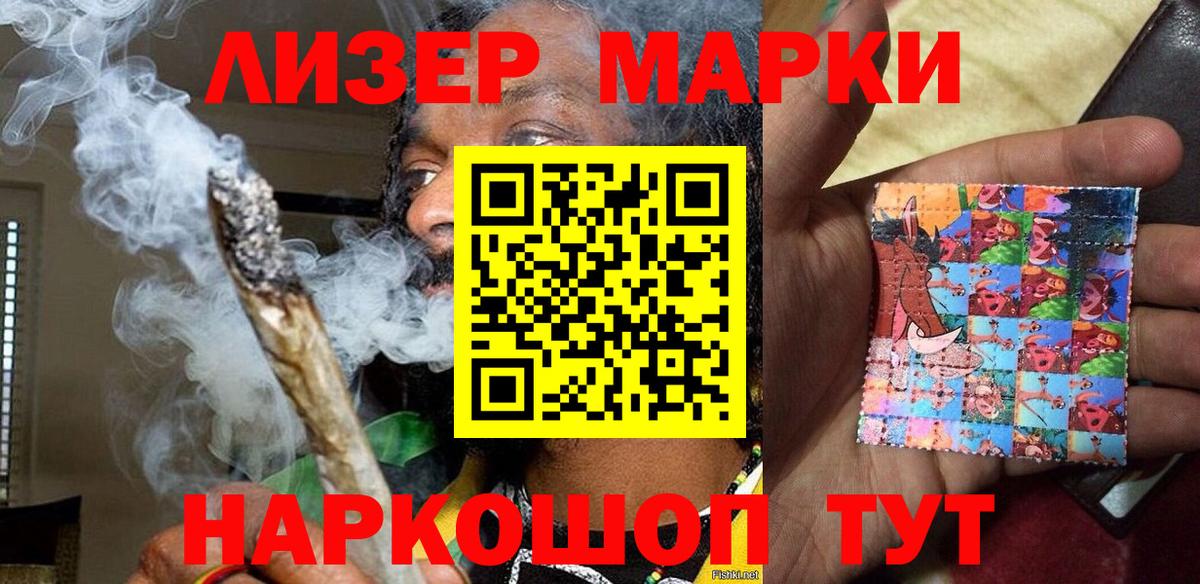 Марки N-bome 1,8мг Москва