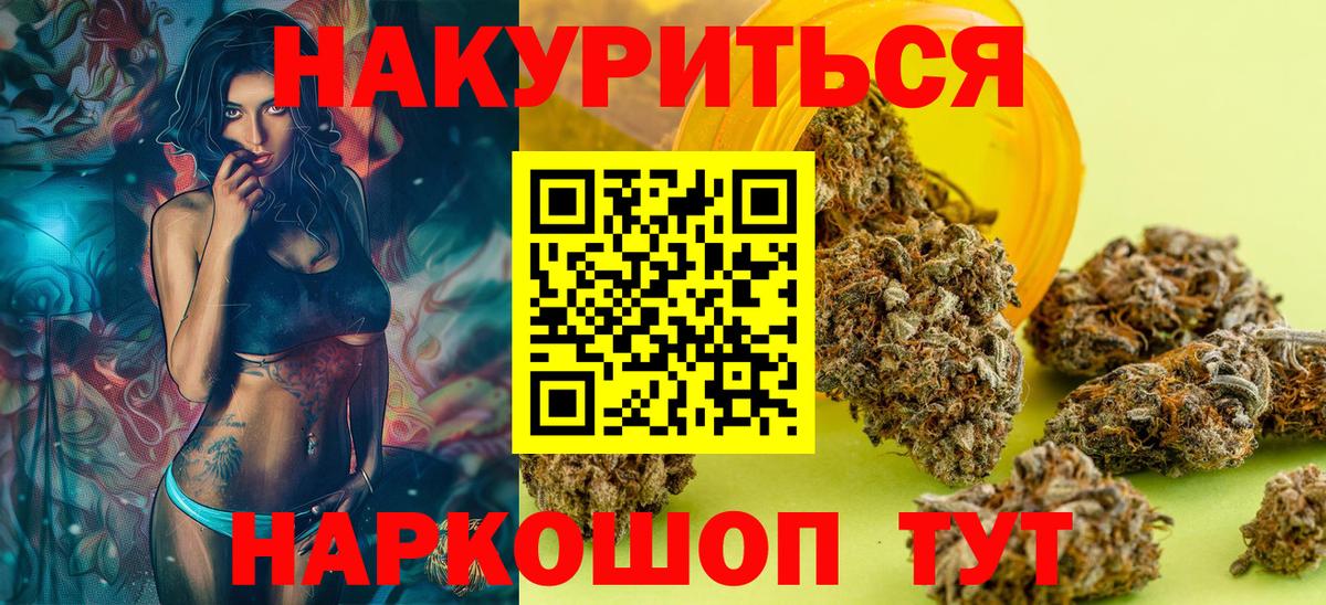МАРИХУАНА AK-47 Москва